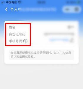 健康码家庭成员解绑有什么影响