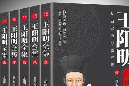 王阳明讲念念存天理是什么意思