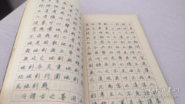 孙子兵法十大名句字帖