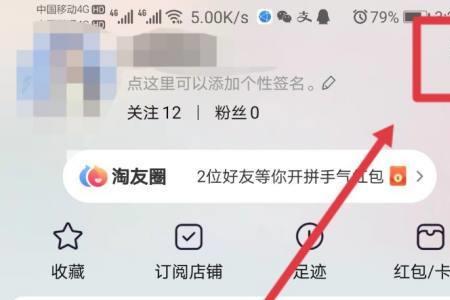 淘宝网官方版登录