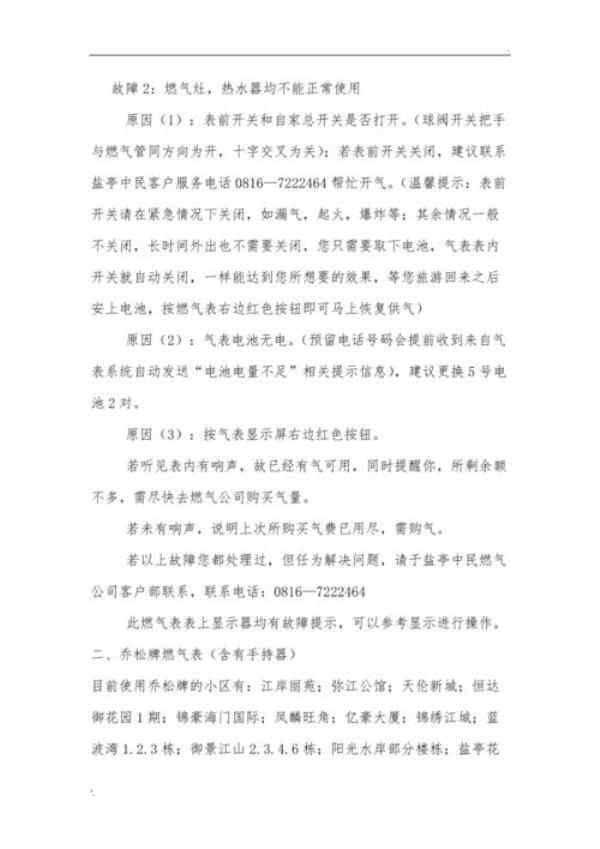 天然气上气慢是怎么回事