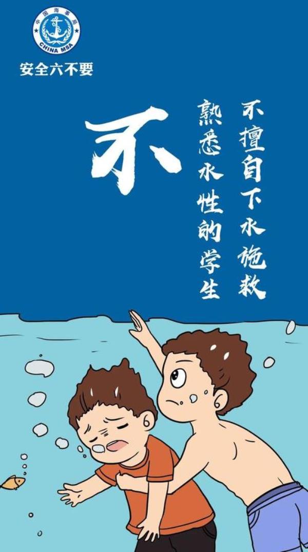 防溺水诗句4句五言绝句