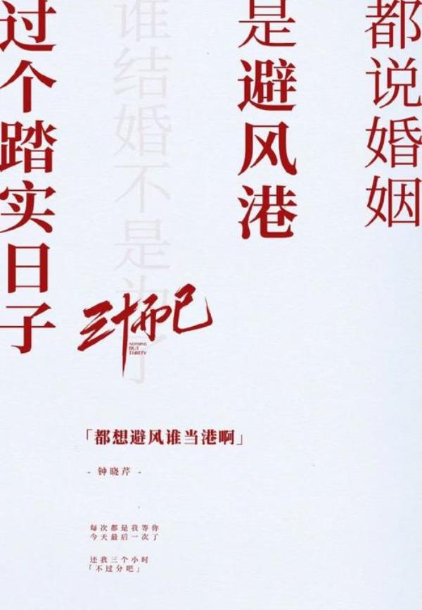 三十一岁一儿一女文案
