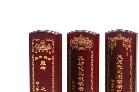 封神榜365神位排位表