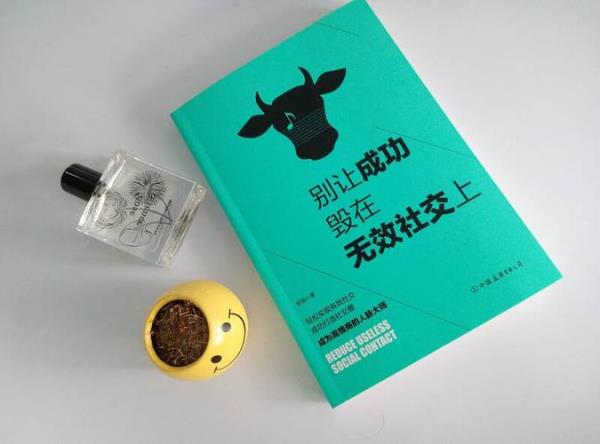 无效社交近义词