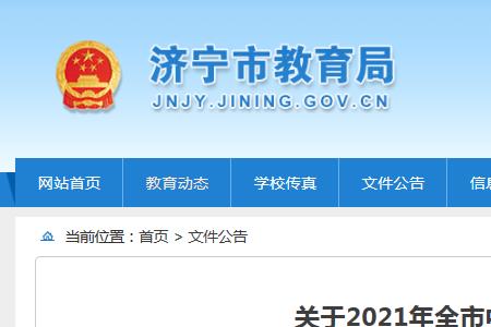 2021年洛阳有多少所中小学