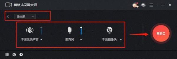 为什么电脑录屏没有声音