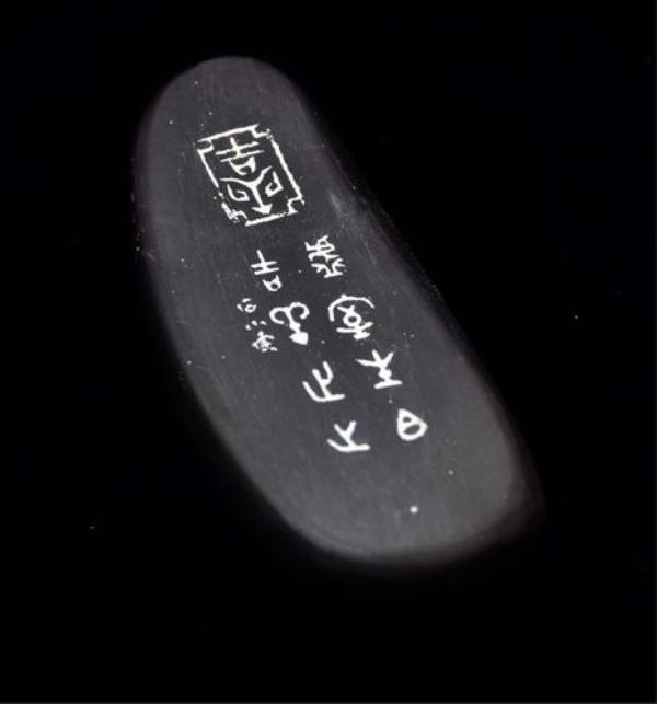 明砚别名