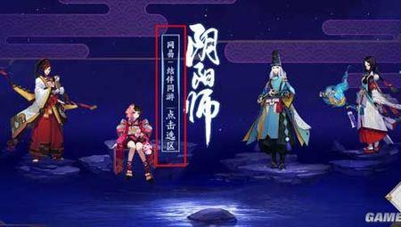阴阳师45级以上的角色怎么注销