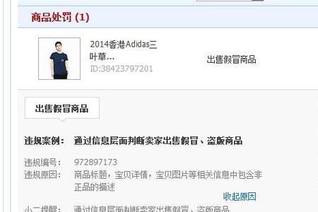 天猫商品id怎么导出