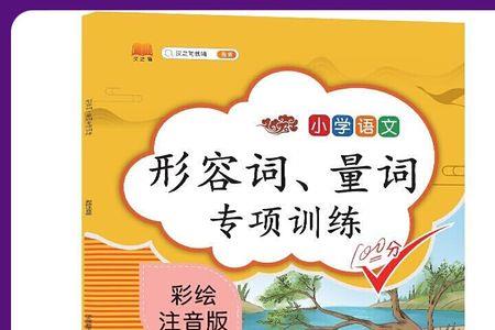 形容良心的量词
