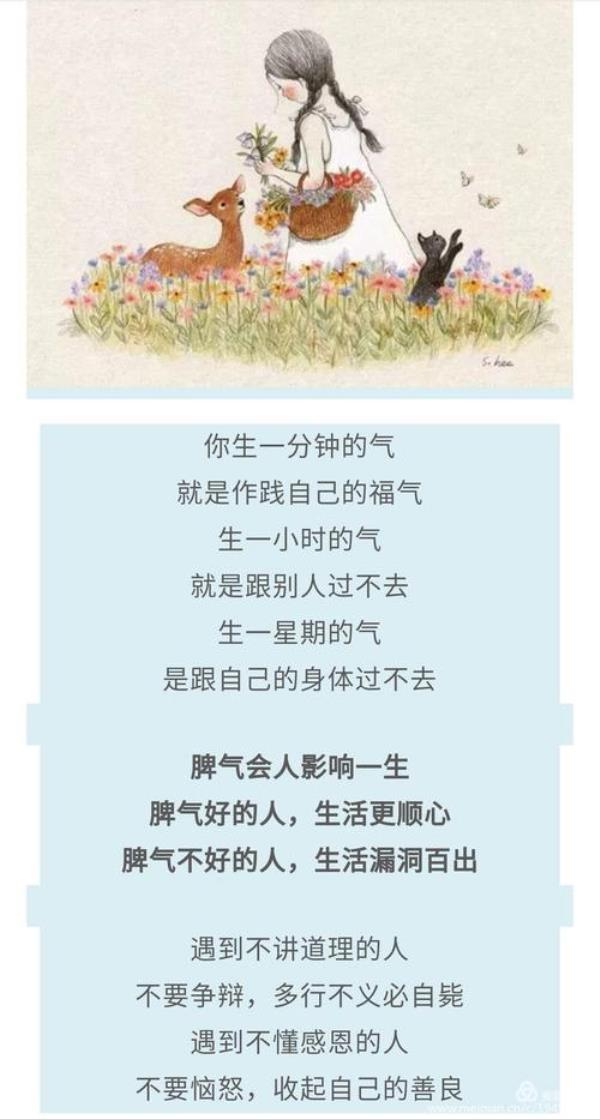 事情好好说不发脾气是什么品质