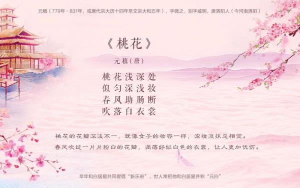 10首经典桃花古诗