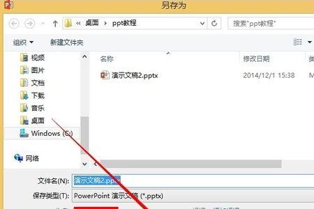 平板电脑ppt为什么编辑不了