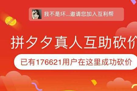 拼多多代买手机拿佣金有风险吗