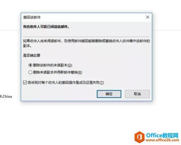 回撤和撤回分别什么意思