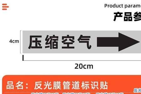 消防管道水流指示标识几米一个