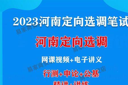 2023国网河南公司招聘流程
