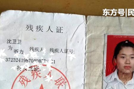 听力残疾几级可办退休
