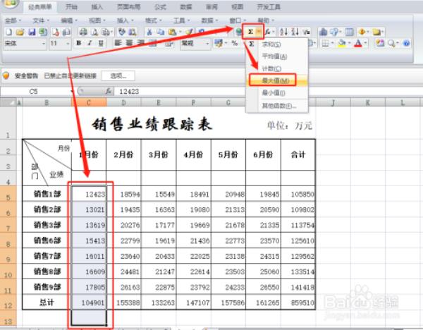 表格下拉不能自动求和