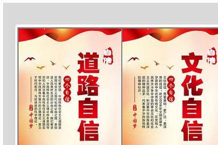 五个自信