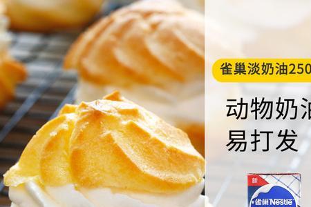 雀巢奶油可以和铁塔奶油混合吗