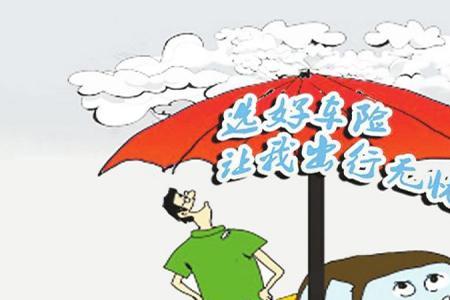 交强险何为伤亡