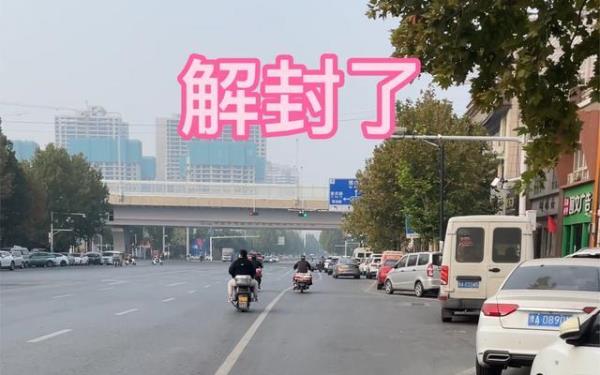 解封多久回家不用隔离