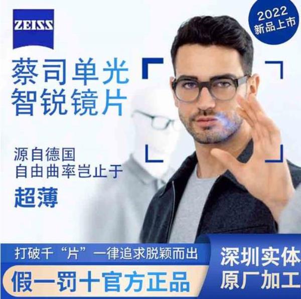 镜片原厂加工有区别吗