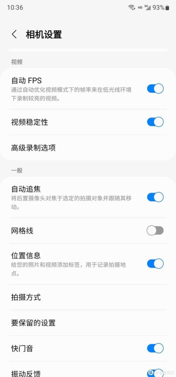三星s22支付安全提示怎么关
