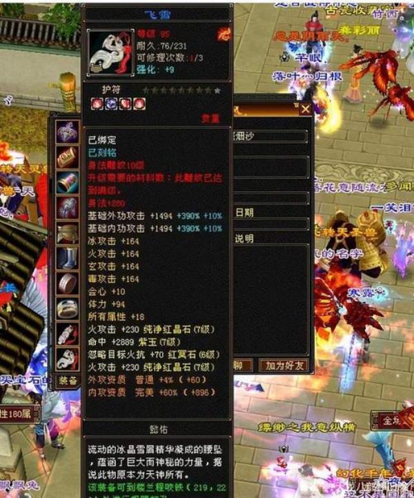 天龙八部幻魂一共需要多少残片