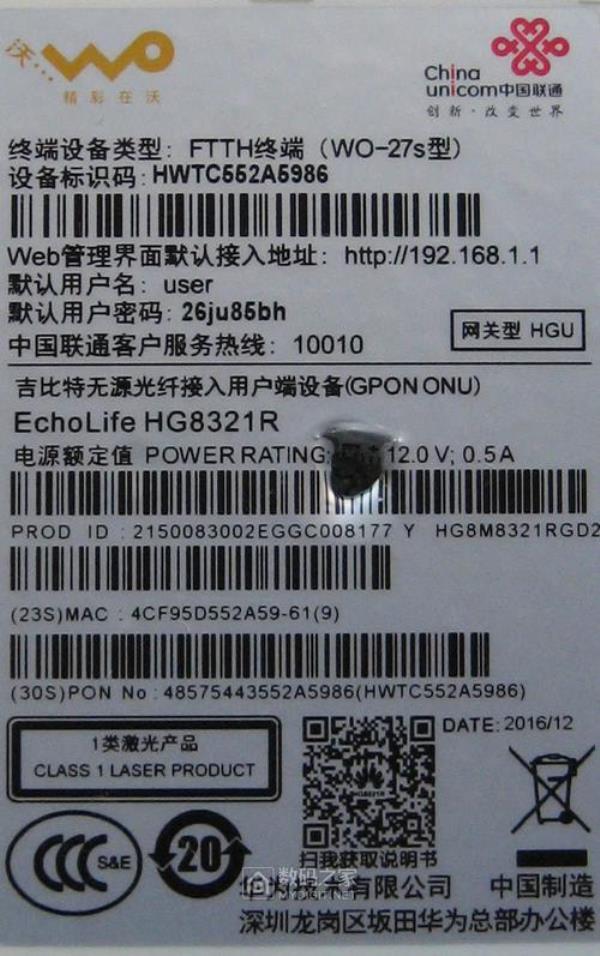 联通光猫坏了可以升级吗