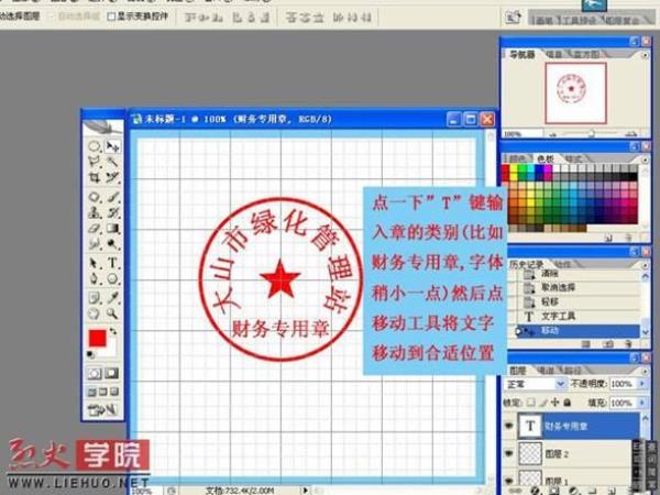 ps印章是不是伪造印章