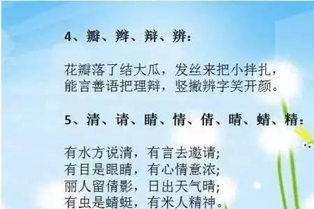 敢和取区分顺口溜