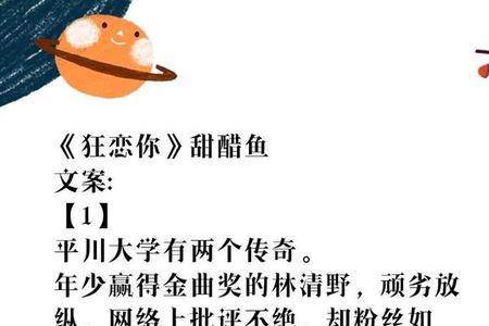 赐我狂恋类型的小说
