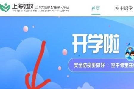 2021上海空中课堂有高中课程吗