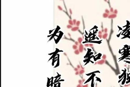 关于梅手的古诗