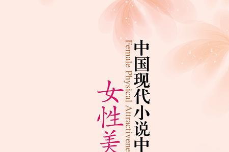 河北在现代小说中叫什么