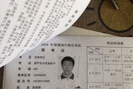 安徽中考准考证号几位数