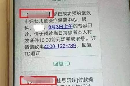 为什么挂号里面有号就是挂不上