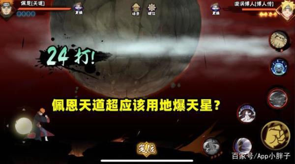 天道超没改版的技能介绍
