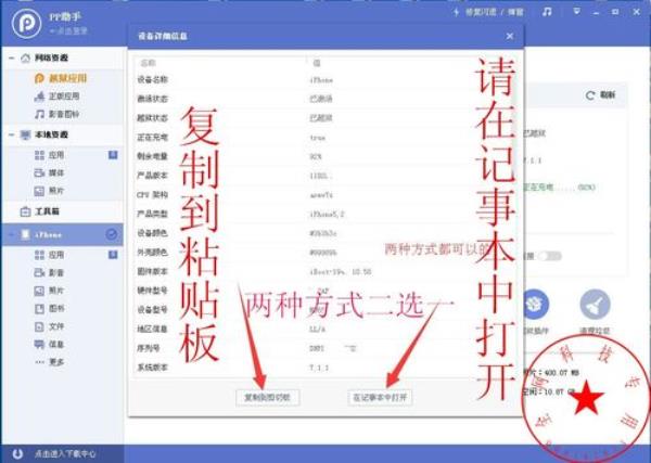 自已手机设备编号怎么查找