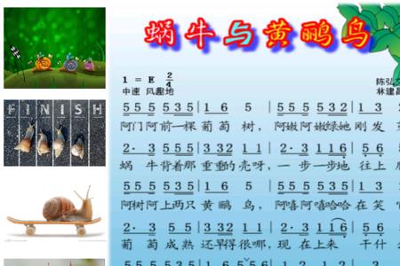 蜗牛歌词原唱完整版