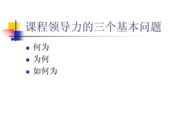 教育领导力属于教育学吗