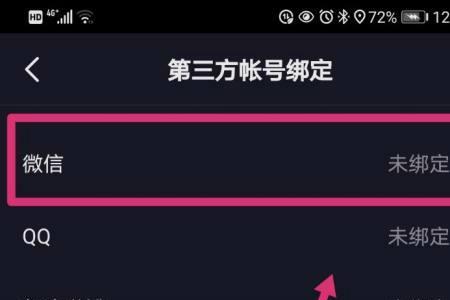 剪映号绑定的抖音怎么更改