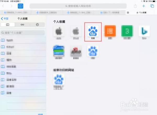 ipad为啥下东西下不了浏览器