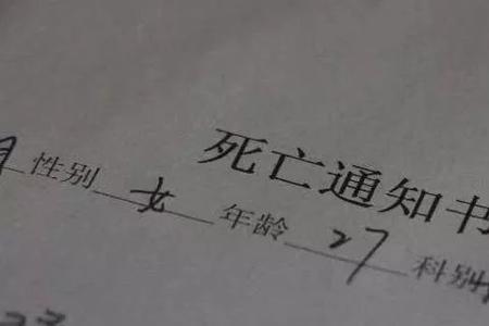 抢救无效这是个字什么意思啊