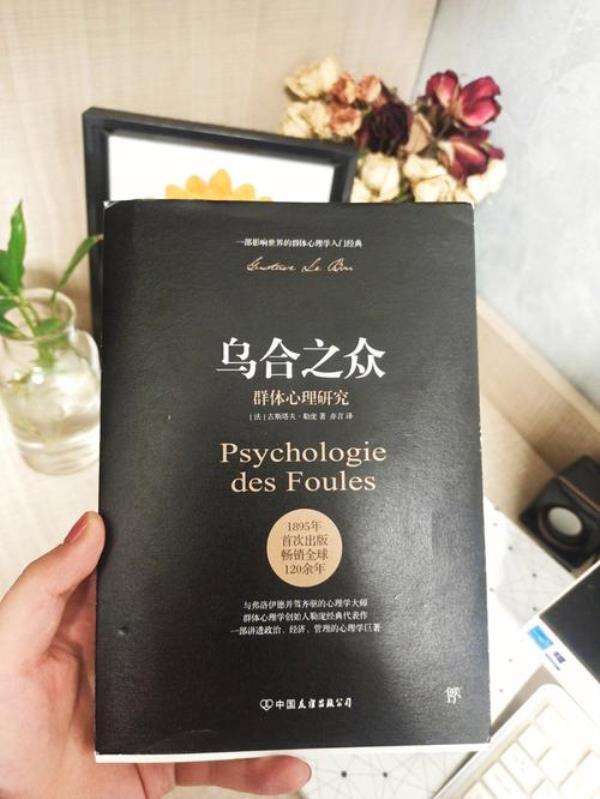 没有乌合之众这个成语