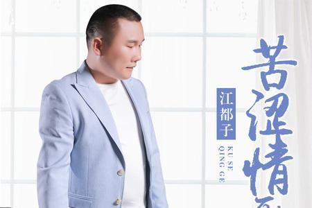 云南山歌王艳唱的苦情歌