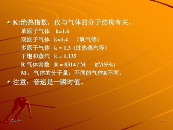 气体压缩指数是什么